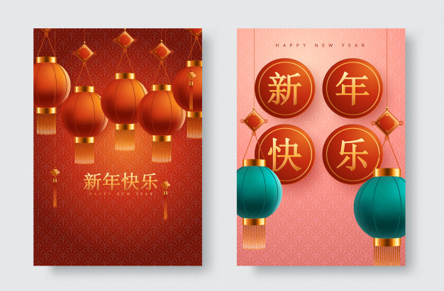 中国风新年春节贺卡海报单页背景模板，