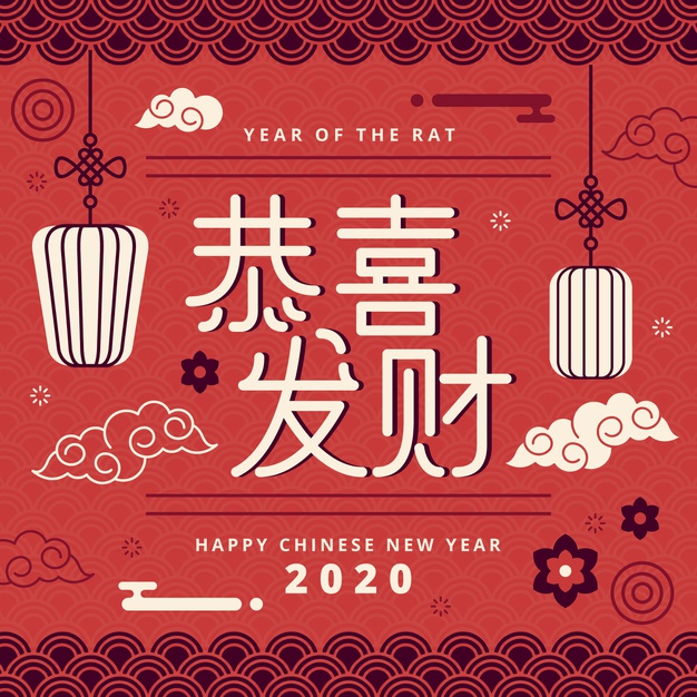 中国风新年春节恭喜发财模板