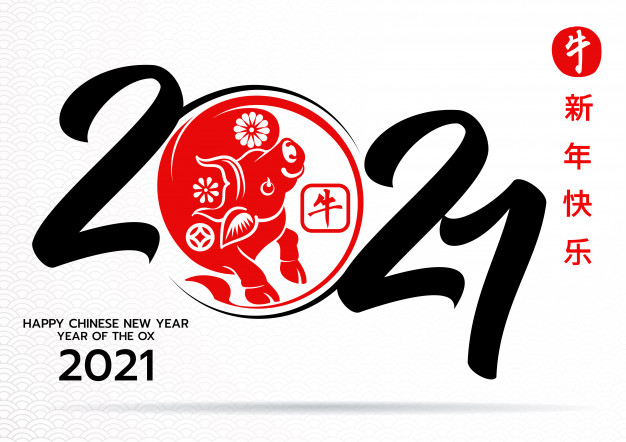 中国风牛年2021年新年数字元素