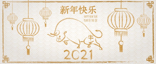 2021牛年新年简约横幅banner