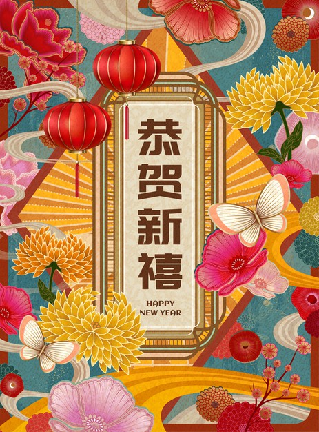 2021牛年新年复古华丽恭贺新禧背景