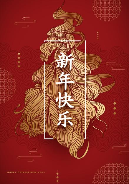 抽象中国风新年快乐海报