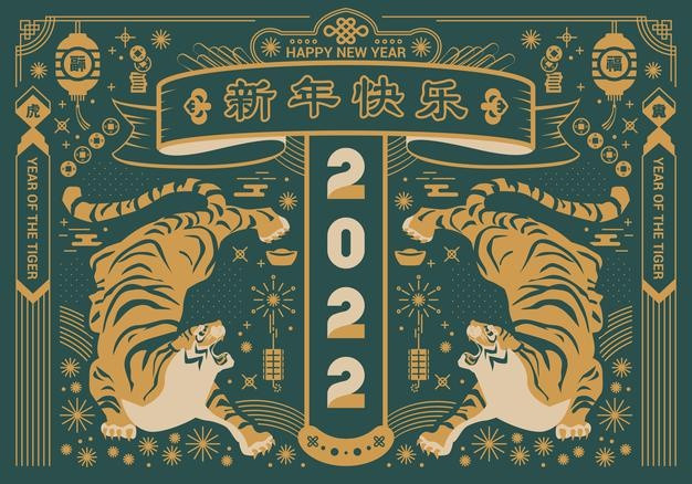 2022虎年合图老虎海报插画