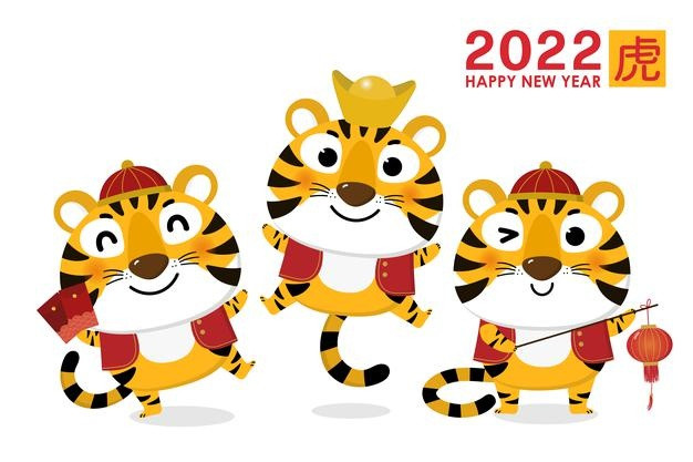 2022年新年虎年元旦可爱老虎