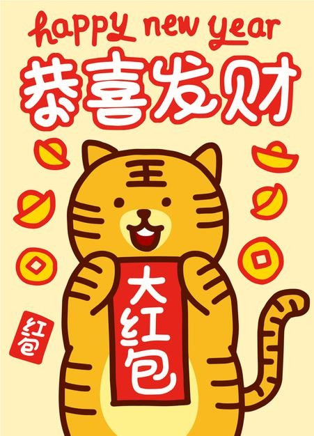 2022年新年虎年卡通老虎插画