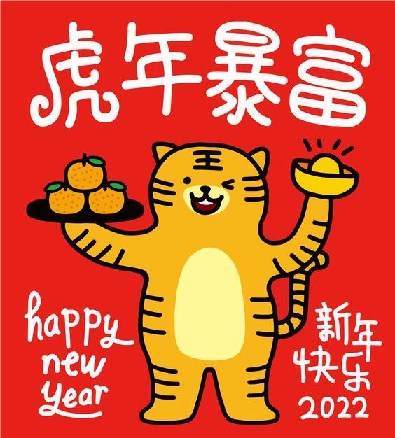 2022年新年虎年卡通老虎插画