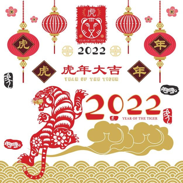 2022年新年虎年元旦设计元素