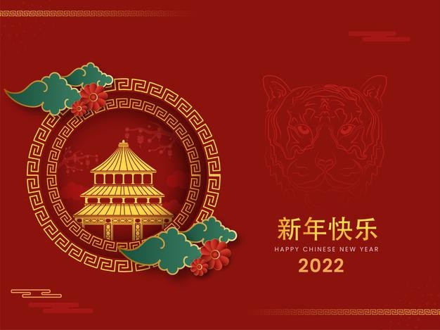 2022年新年虎年元旦背景