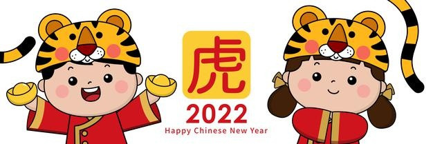 2022年新年虎年元旦戴着虎头帽的可爱孩童插画