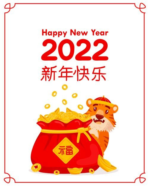 2022年新年虎年元旦卡通老虎元宝插画