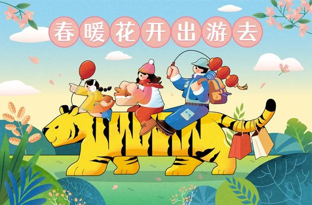 2022年新年虎年元旦插画背景