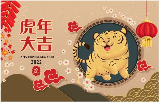 虎年2022年新年海报单页老虎插画背景