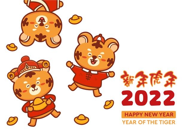 虎年2022年新年卡通老虎插画