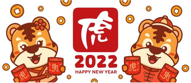 虎年2022年新年卡通老虎红包插画