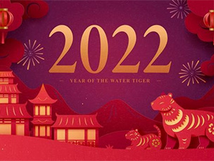 2022虎年